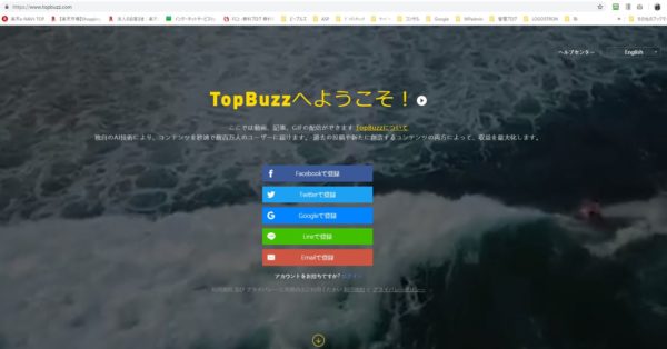 TopBuzzで稼ぐやり方実践記１_TopBuzz公式サイトtop