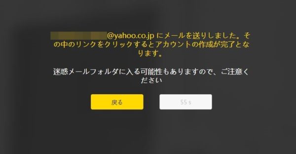 TopBuzzで稼ぐやり方実践記1_TopBuzz公式サイト_仮登録完了画面