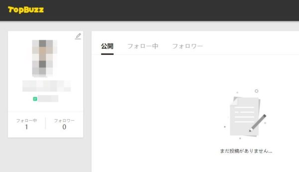 TopBuzzで稼ぐやり方実践記1_TopBuzz公式サイト_アカウントサイト名前プロフィール登録完了後画面