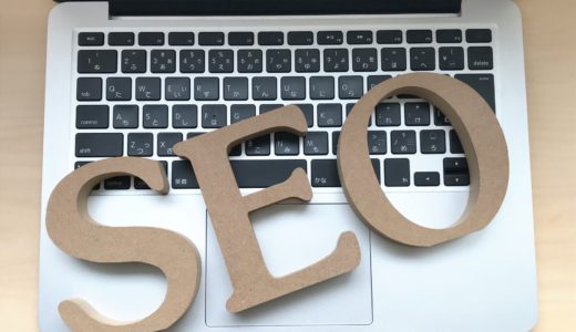【SEO初心者は本で学ばないとダメ？】ブログの書き方で必要なこと