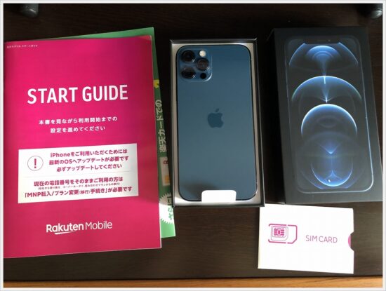 楽天モバイルiPhone12pro荷姿4